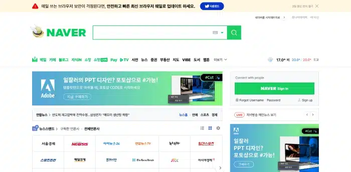 naver alternative coréenne à google